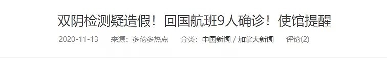 航班熔断，中国留学生滞留…机票被炒到了5000刀！令人难以承受，想来想去还是不走了（视频/组图） - 1