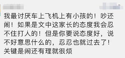 航班熔断，中国留学生滞留…机票被炒到了5000刀！令人难以承受，想来想去还是不走了（视频/组图） - 10