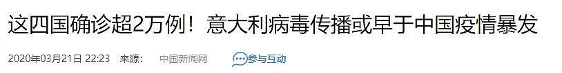 最新研究发现意大利去年9月就已出现病毒，远早于武汉！新冠发源时间或再提前，中国官方回应了（视频/组图） - 27