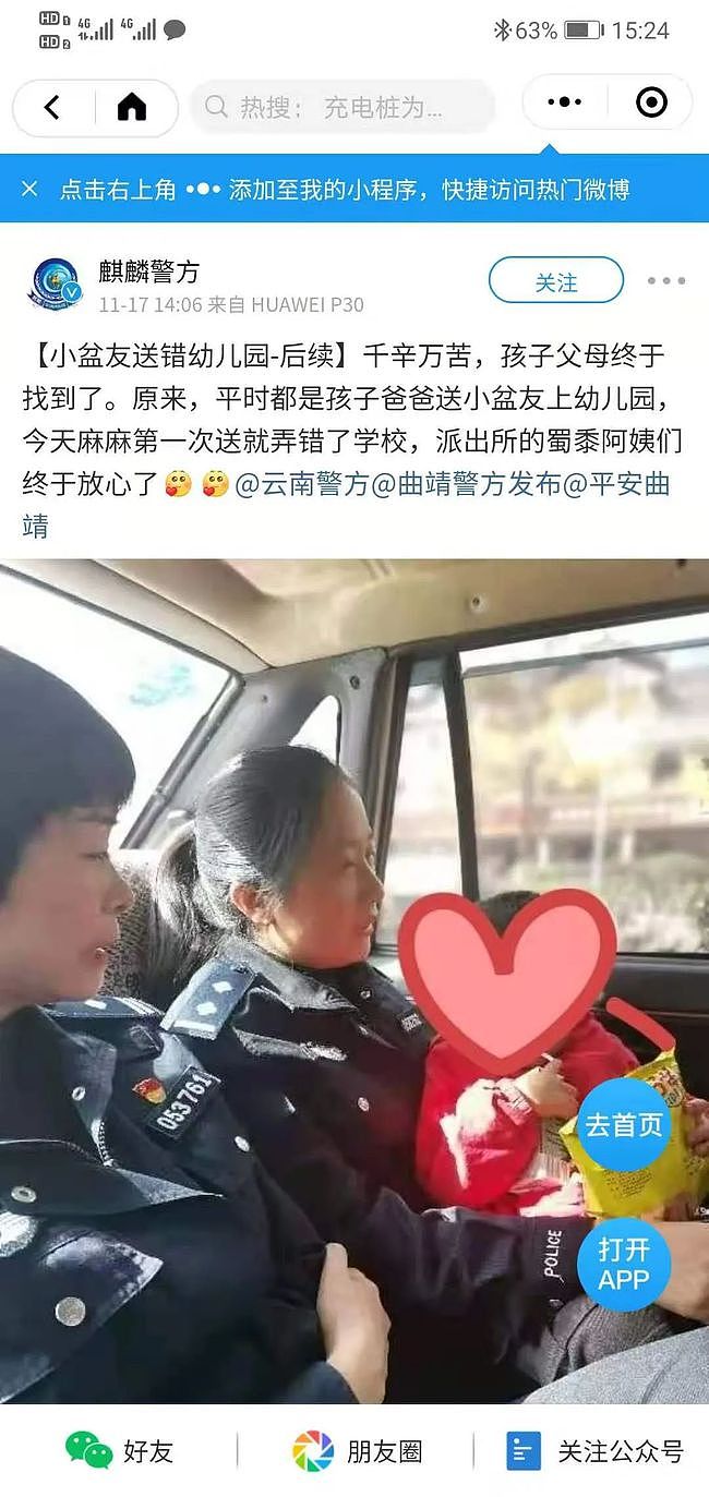 啥情况？幼儿园点名凭空多出1个孩子 谁都不认识（组图） - 4