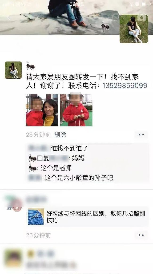 啥情况？幼儿园点名凭空多出1个孩子 谁都不认识（组图） - 1