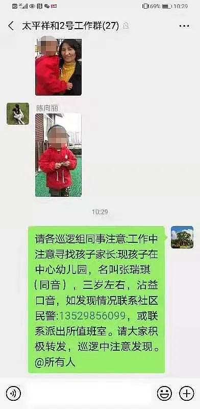 啥情况？幼儿园点名凭空多出1个孩子 谁都不认识（组图） - 2