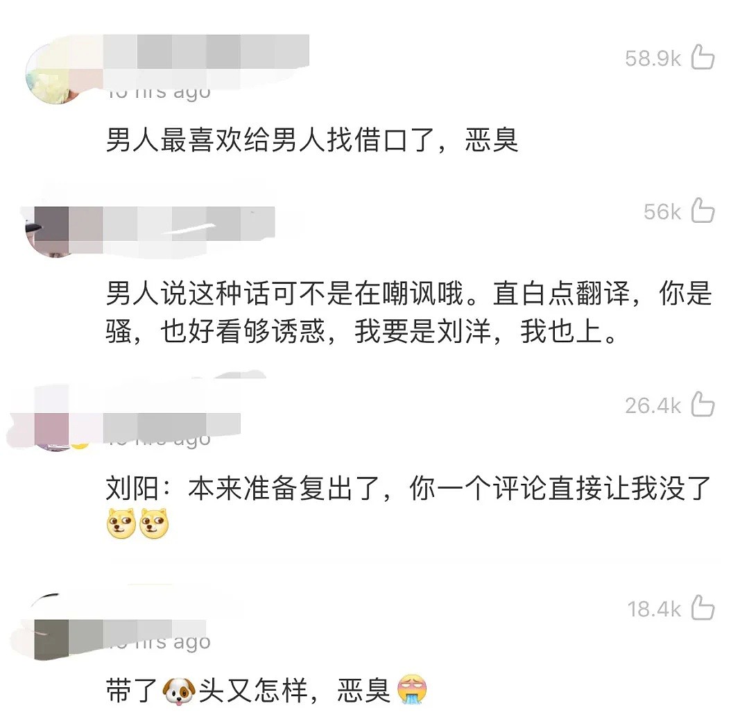 【爆笑】王思聪评论半藏森林湿发泳装…“不怪狗，是X太香了！”你又双叒馋了？（视频/组图） - 4