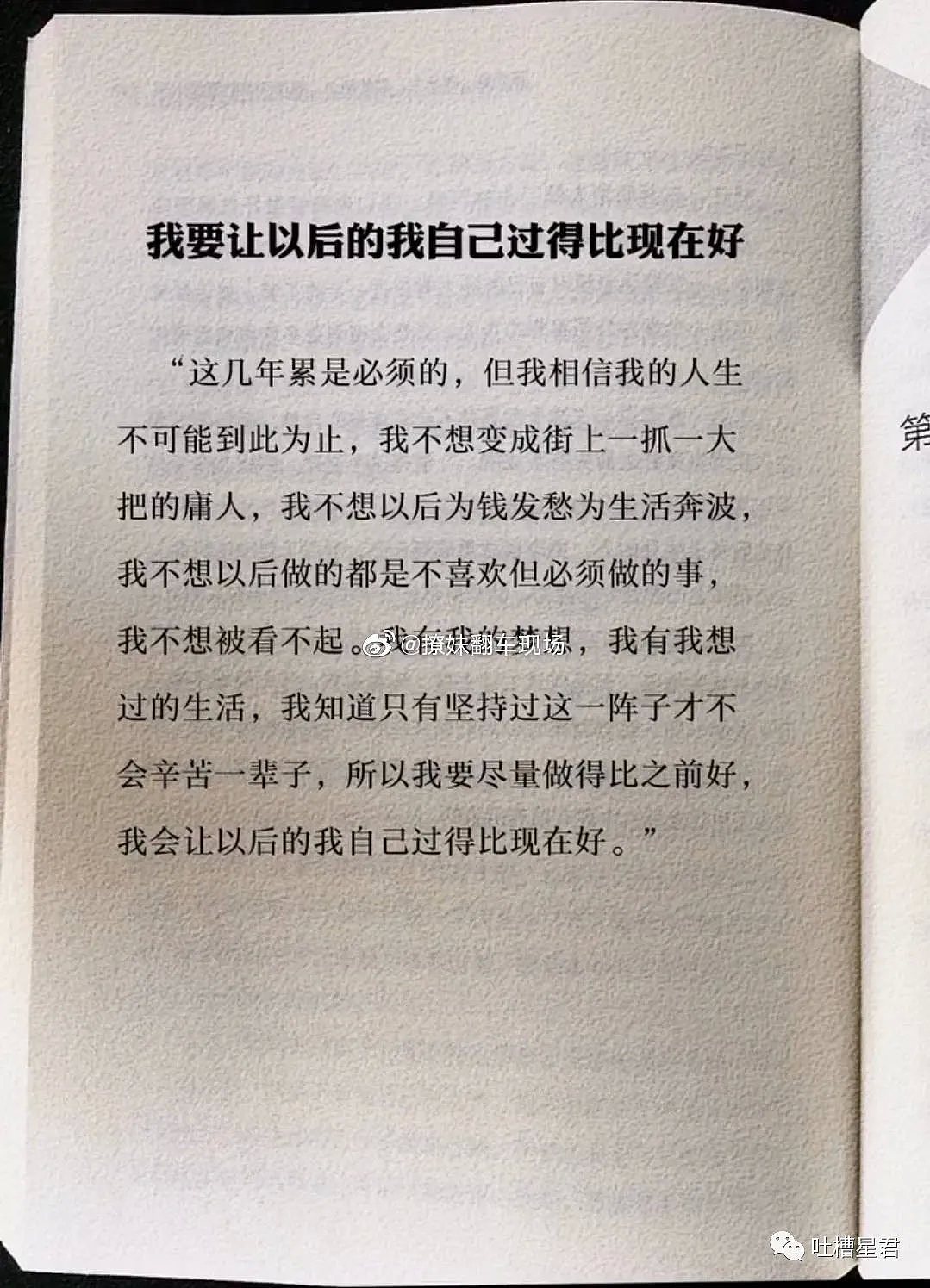 【爆笑】王思聪评论半藏森林湿发泳装…“不怪狗，是X太香了！”你又双叒馋了？（视频/组图） - 41