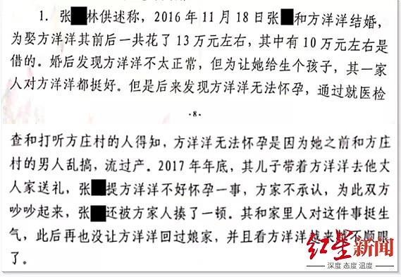 “95后”中国女因不孕被夫家虐打致死判三年！还记得那装满孩子书包的142瓶人血吗？（视频/组图） - 2