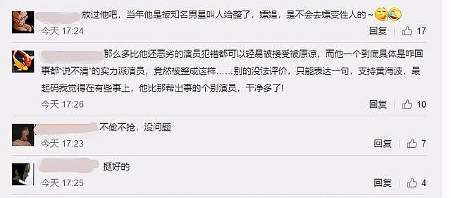 黄海波真相浮出水面，我们被骗了很多年：你看到的，未必是真相（视频/组图） - 16