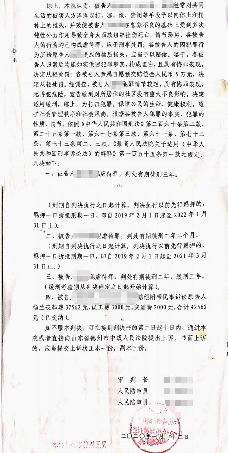 山东女子不孕被虐打致死：遭摧残长达半年，一审法院程序违法