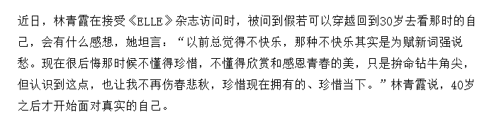 林青霞意外曝婚姻状况，结婚26年被传离婚14年，女神也不容易（组图） - 10