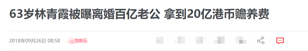 林青霞意外曝婚姻状况，结婚26年被传离婚14年，女神也不容易（组图） - 17