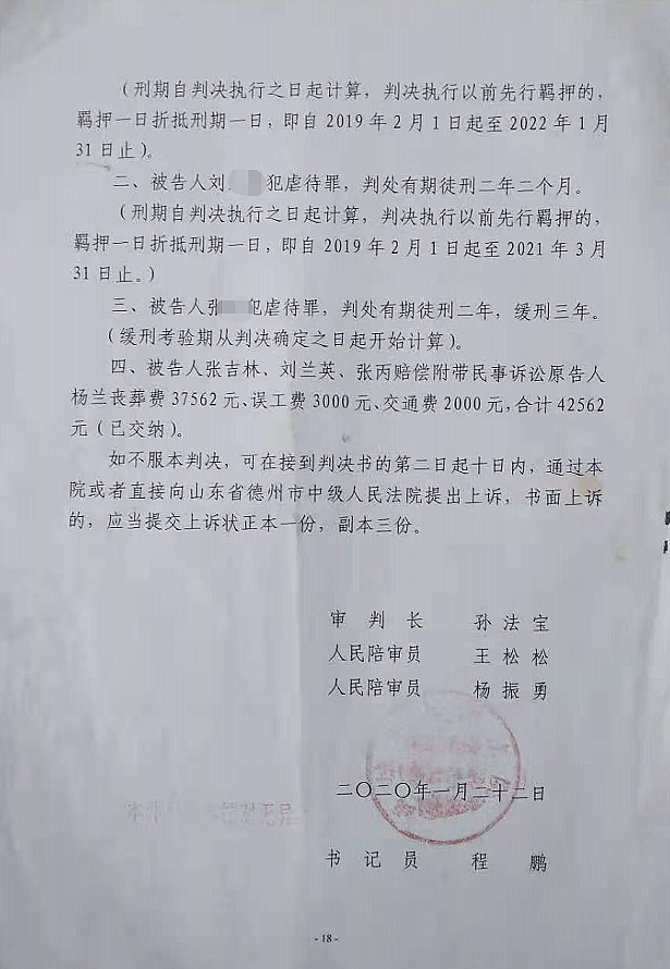 从160斤折磨到60斤！女子因不孕被婆家虐待致死，年仅22岁，案件细节曝光（视频/组图） - 3