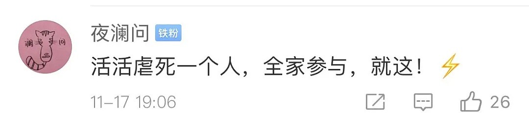 从160斤折磨到60斤！女子因不孕被婆家虐待致死，年仅22岁，案件细节曝光（视频/组图） - 6