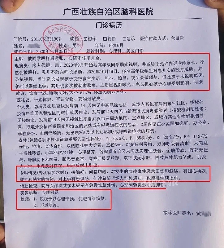 中国一小学生遭同学围殴！衣服被塞鞭炮、还被拖鞋抽脸：“我从欺压弱小中找到了快感”（视频/组图） - 1