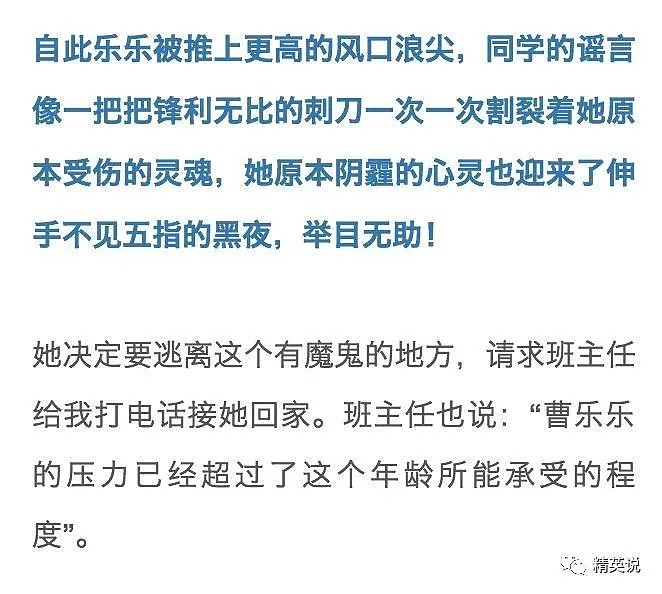 中国一小学生遭同学围殴！衣服被塞鞭炮、还被拖鞋抽脸：“我从欺压弱小中找到了快感”（视频/组图） - 23