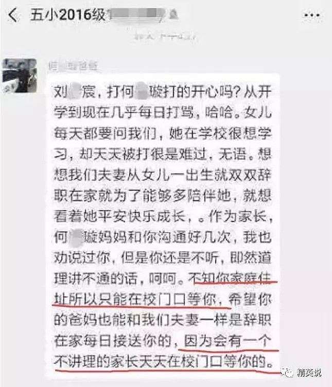 中国一小学生遭同学围殴！衣服被塞鞭炮、还被拖鞋抽脸：“我从欺压弱小中找到了快感”（视频/组图） - 29