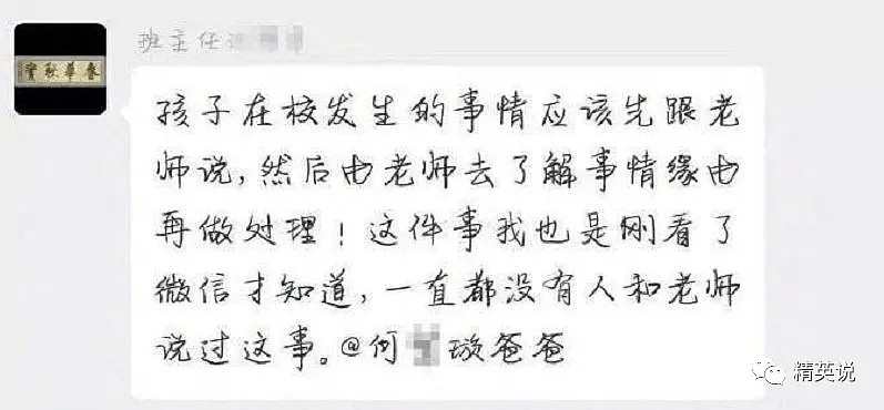 中国一小学生遭同学围殴！衣服被塞鞭炮、还被拖鞋抽脸：“我从欺压弱小中找到了快感”（视频/组图） - 31