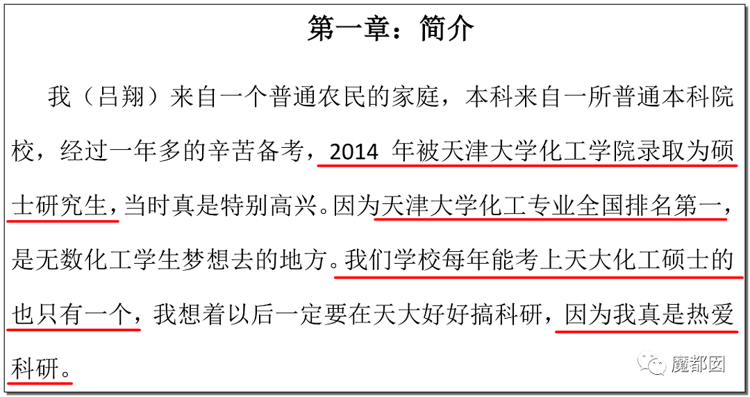 天津知名教授张裕卿事件升级，女儿保送到澳洲读博，学生写123页PDF血泪重锤（组图） - 11