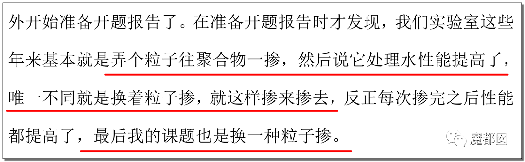 天津知名教授张裕卿事件升级，女儿保送到莫纳什读博，学生写123页PDF血泪重锤（组图） - 16