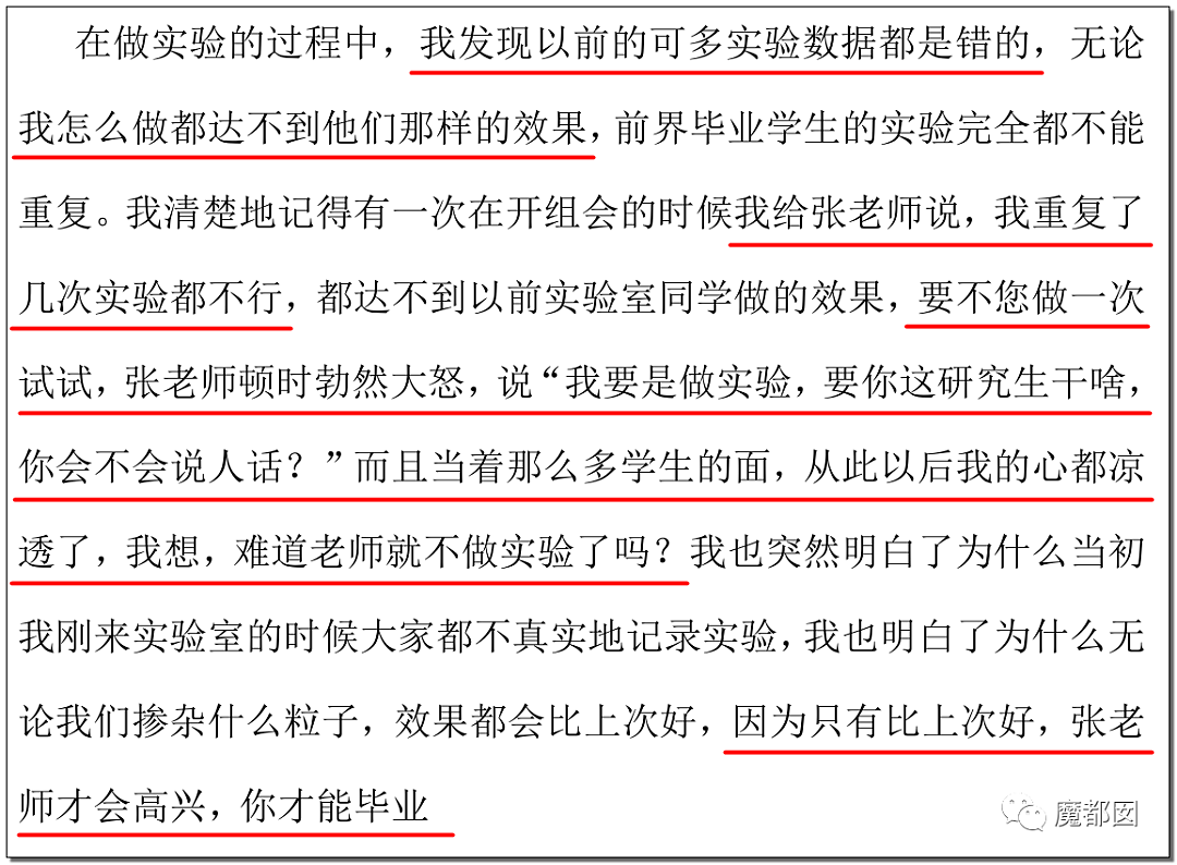 天津知名教授张裕卿事件升级，女儿保送到澳洲读博，学生写123页PDF血泪重锤（组图） - 17