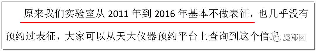 天津知名教授张裕卿事件升级，女儿保送到澳洲读博，学生写123页PDF血泪重锤（组图） - 20