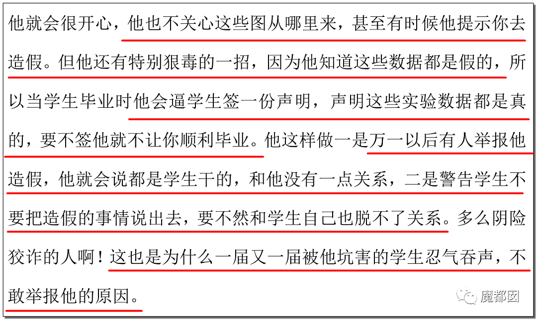 天津知名教授张裕卿事件升级，女儿保送到澳洲读博，学生写123页PDF血泪重锤（组图） - 24