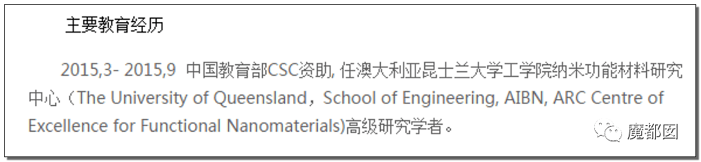 天津知名教授张裕卿事件升级，女儿保送到澳洲读博，学生写123页PDF血泪重锤（组图） - 30