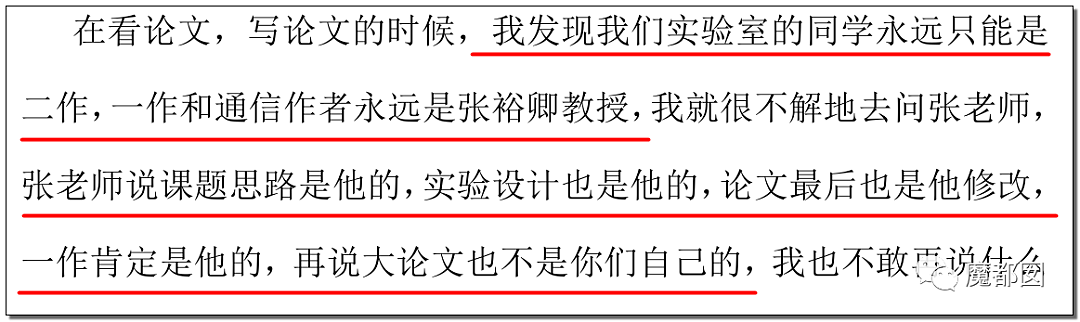 天津知名教授张裕卿事件升级，女儿保送到澳洲读博，学生写123页PDF血泪重锤（组图） - 32