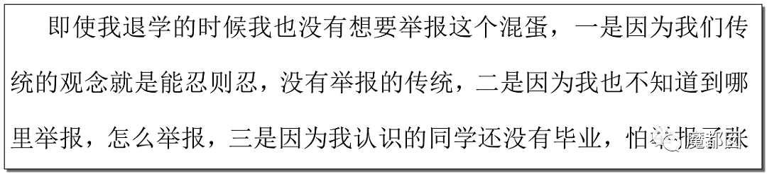 天津知名教授张裕卿事件升级，女儿保送到澳洲读博，学生写123页PDF血泪重锤（组图） - 36