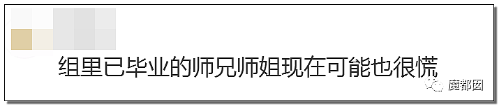 天津知名教授张裕卿事件升级，女儿保送到澳洲读博，学生写123页PDF血泪重锤（组图） - 51