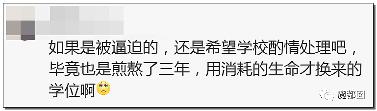 天津知名教授张裕卿事件升级，女儿保送到莫纳什读博，学生写123页PDF血泪重锤（组图） - 53