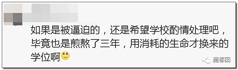 天津知名教授张裕卿事件升级，女儿保送到澳洲读博，学生写123页PDF血泪重锤（组图） - 53