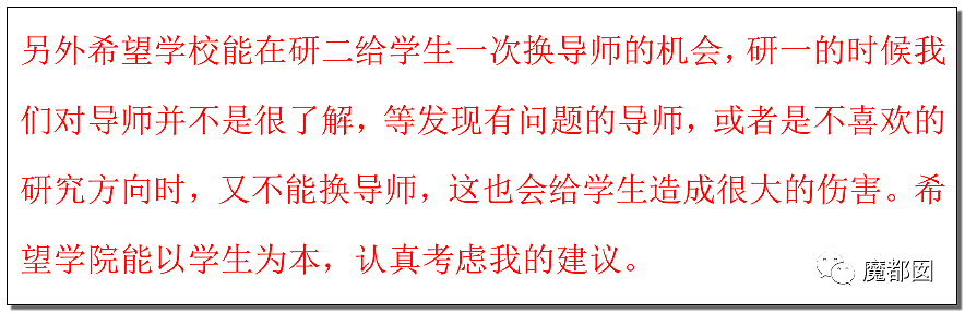 天津知名教授张裕卿事件升级，女儿保送到澳洲读博，学生写123页PDF血泪重锤（组图） - 66