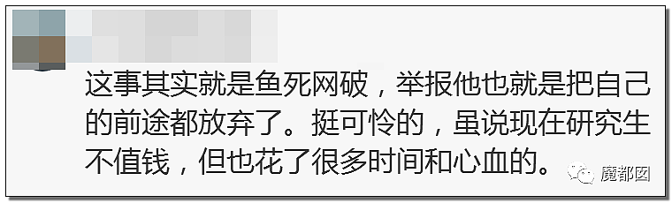 天津知名教授张裕卿事件升级，女儿保送到澳洲读博，学生写123页PDF血泪重锤（组图） - 74