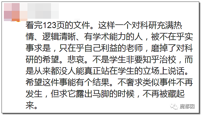 天津知名教授张裕卿事件升级，女儿保送到澳洲读博，学生写123页PDF血泪重锤（组图） - 82