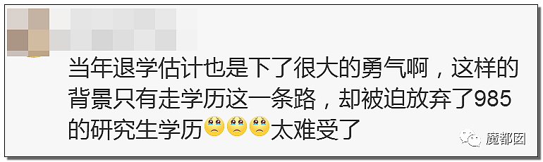 天津知名教授张裕卿事件升级，女儿保送到澳洲读博，学生写123页PDF血泪重锤（组图） - 85