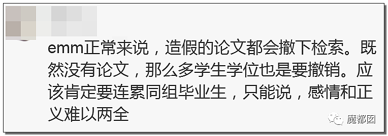 天津知名教授张裕卿事件升级，女儿保送到澳洲读博，学生写123页PDF血泪重锤（组图） - 86