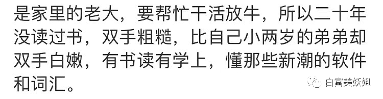 爆红5天却一夜跌下神坛，藏族男孩被全村人吸血，可惜…（组图） - 46