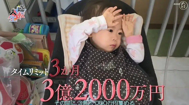 2岁女儿患心脏病仅剩3个月，日本父母募集3亿救女儿活命，却被全网骂…（组图） - 8