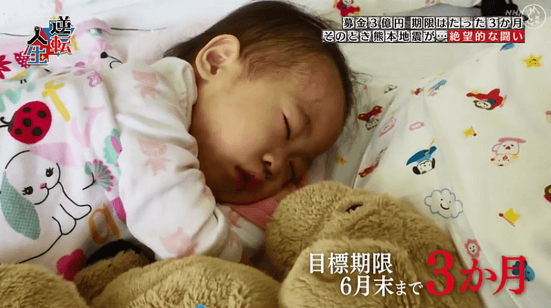 2岁女儿患心脏病仅剩3个月，日本父母募集3亿救女儿活命，却被全网骂…（组图） - 12
