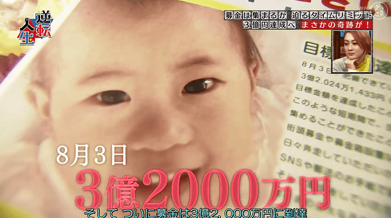 2岁女儿患心脏病仅剩3个月，日本父母募集3亿救女儿活命，却被全网骂…（组图） - 34