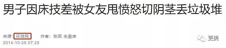 当代男人自宫大赏：切丁喂鸡，连阉10次，尺寸吓跑30任女友（组图） - 46