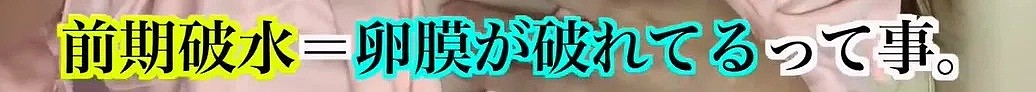 日本一小姐姐公开自己从阵痛到顺产的全过程，看哭390万+网友！男生都应该看看…（组图） - 7