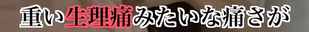 日本一小姐姐公开自己从阵痛到顺产的全过程，看哭390万+网友！男生都应该看看…（组图） - 15