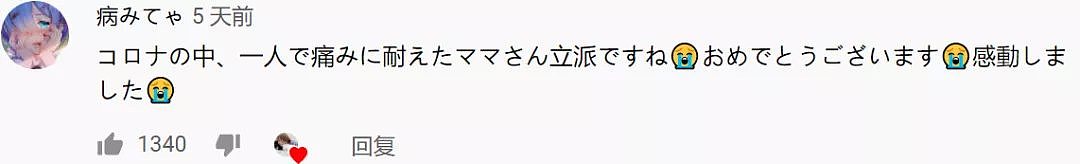 日本一小姐姐公开自己从阵痛到顺产的全过程，看哭390万+网友！男生都应该看看…（组图） - 58