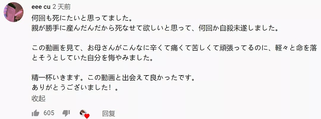 日本一小姐姐公开自己从阵痛到顺产的全过程，看哭390万+网友！男生都应该看看…（组图） - 60