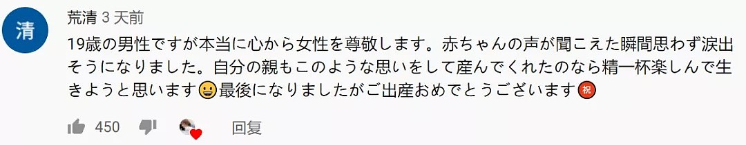 日本一小姐姐公开自己从阵痛到顺产的全过程，看哭390万+网友！男生都应该看看…（组图） - 61