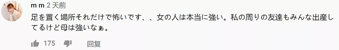 日本一小姐姐公开自己从阵痛到顺产的全过程，看哭390万+网友！男生都应该看看…（组图） - 62