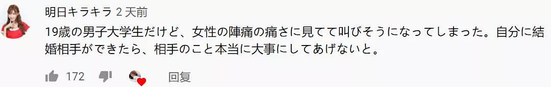 日本一小姐姐公开自己从阵痛到顺产的全过程，看哭390万+网友！男生都应该看看…（组图） - 63