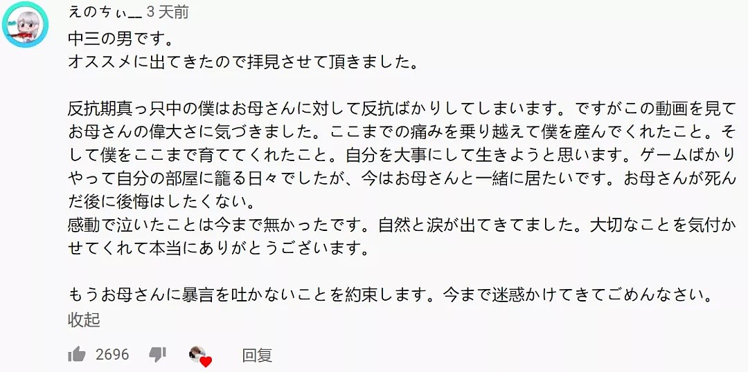 日本一小姐姐公开自己从阵痛到顺产的全过程，看哭390万+网友！男生都应该看看…（组图） - 57