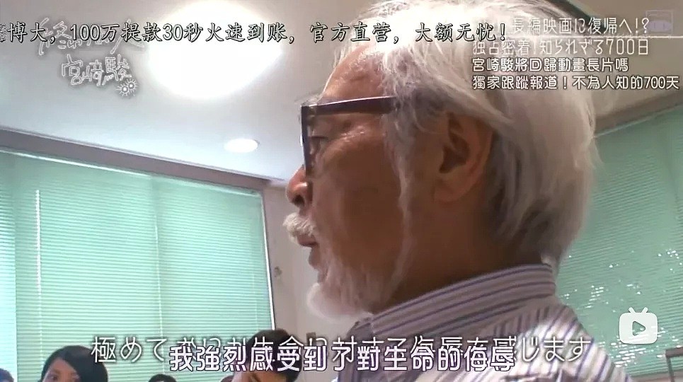 79岁宫崎骏：在家门口捡垃圾，为什么这么重要？（组图） - 16