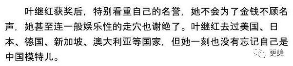 刘雯、奚梦瑶都黯然失色！美翻全球的国模之光竟是她？（组图） - 25